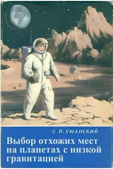 Настольные книги психически здорового человека