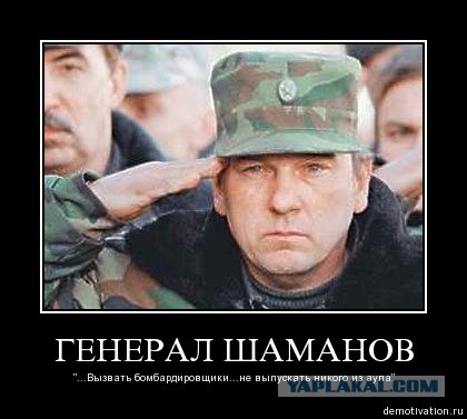Делимханов о Шаманове: Этот недотепа должен вымаливать прощение у нашего народа