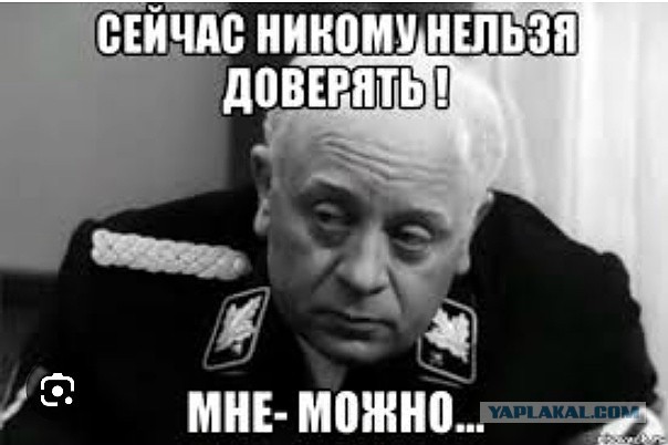 Кому можно верить в этом мире?!