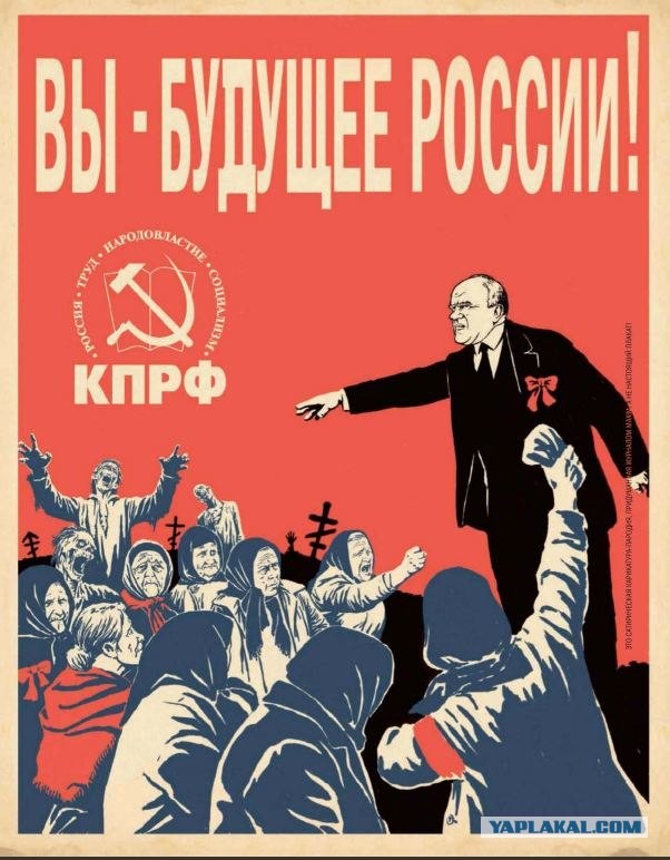 Российские предвыборные плакаты конца 1990-х
