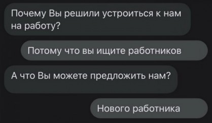 Отдел кадров, он же ХЭРЭ
