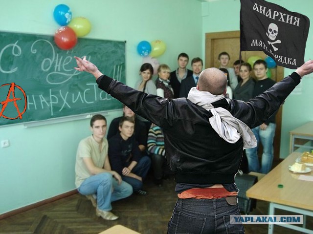 С Днём..