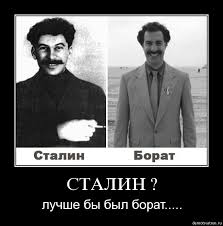 Употребление имени Сталина запретят законодательно