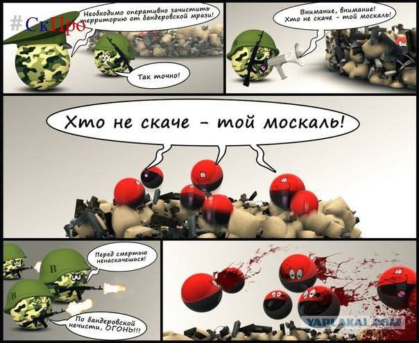Украинские приколы.