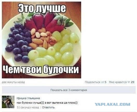 Забавные картинки и комменты из соцсети