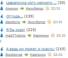 Я бы съел!