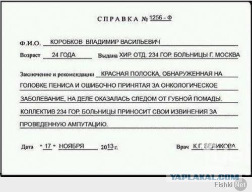 Смешные комментарии из социальных сетей 02.08.14
