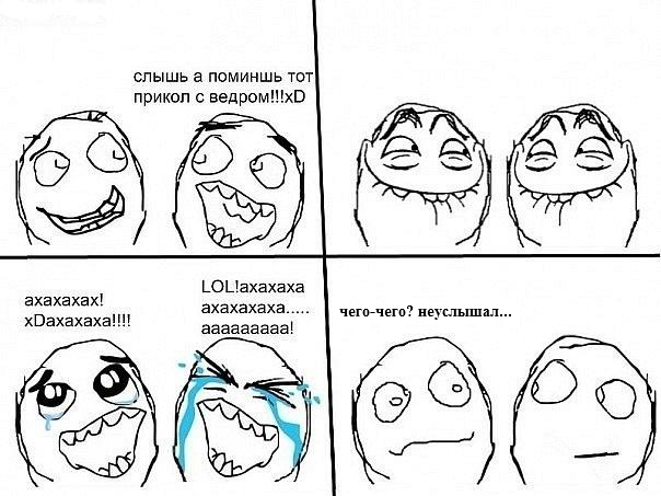 Как это бывает