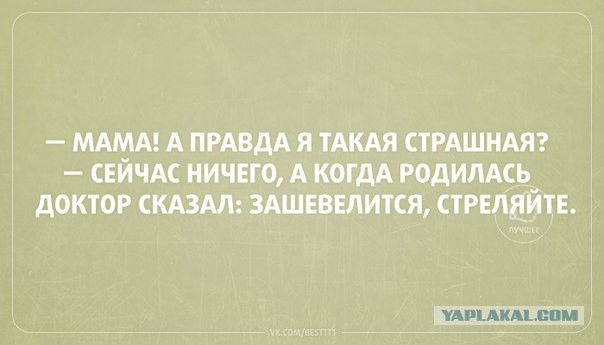 Смешное из сети #2