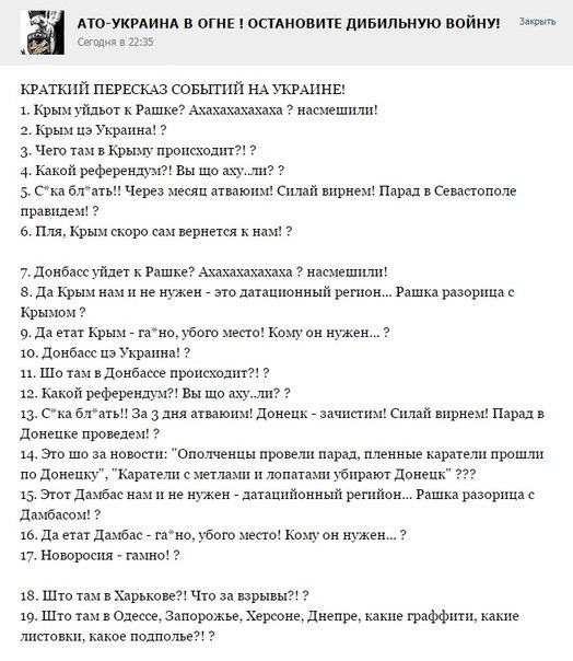Танк украинских террористов против Ленина.