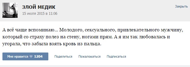 Истории от врачей - 39