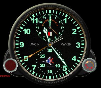Самолетные часы с секундомером АЧС-1