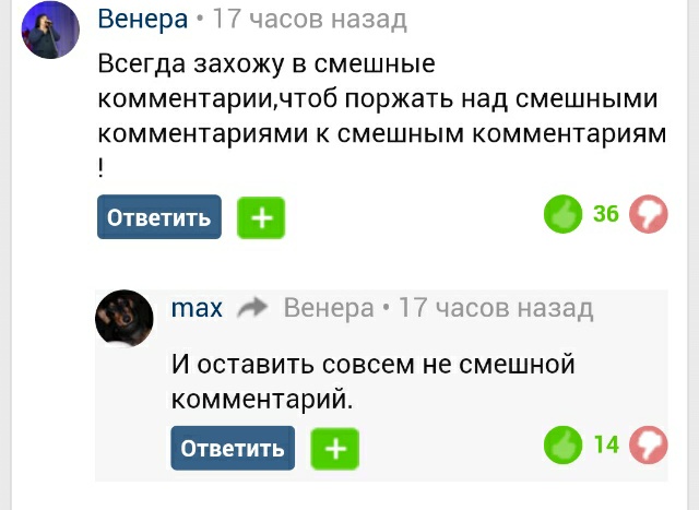 Смешные комментарии из социальных сетей