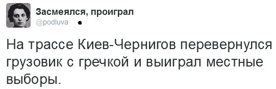 10 политических картинок часть 12