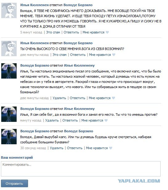 Ваенга о Pussy Riot