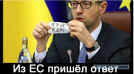 Генпрокуратура Украины завела дело против Яценюка