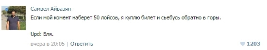 Смешные комментарии 07.01.2016