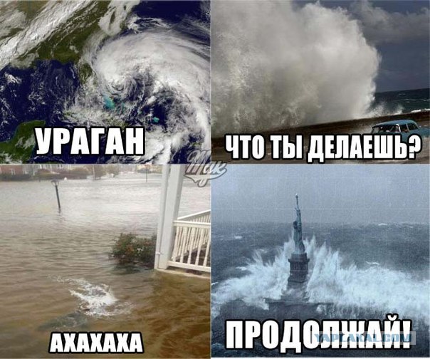Ураган Сэнди. Конец Света начинается с США?