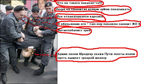 Фотожаба: Два президента