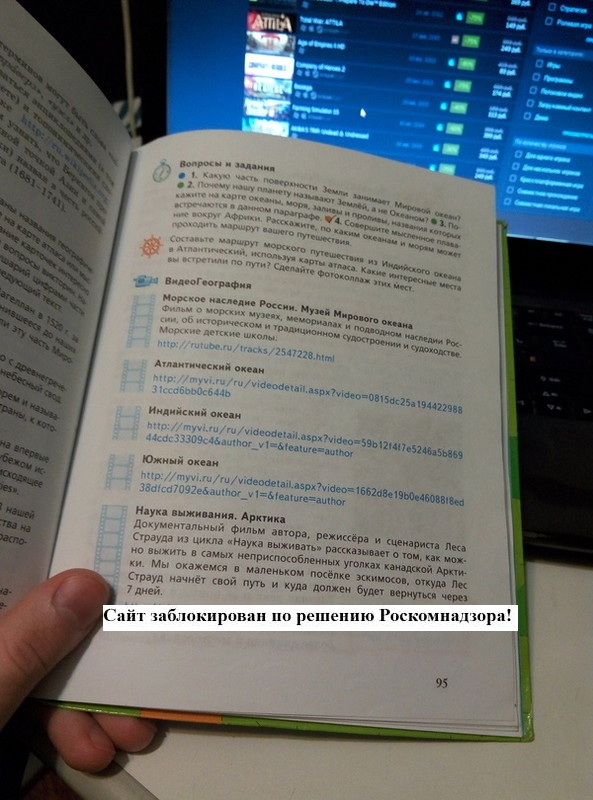 Современный учебник по географии за 5 класс
