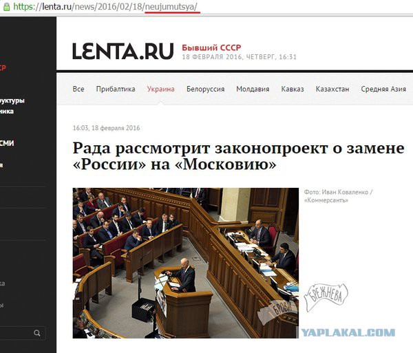 В Раде предложили переименовать Россию в Московию