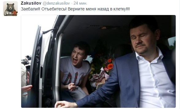 25 мая 2016: Обмен Надежды Савченко на Евгения Ерофеева и Александра Александрова