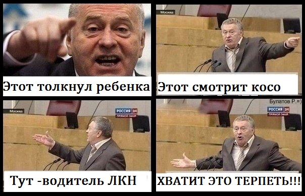 Что за люди эти ЛКН
