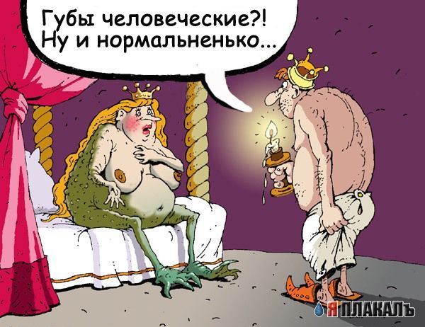 Фотожаба: Старая сказка на новый лад
