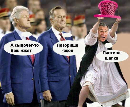 Фотожаба. Человек с табличкой