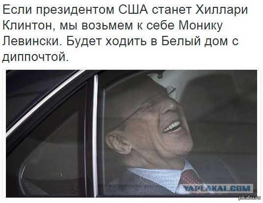 Хиллари Клинтон. Когда мы были молодые