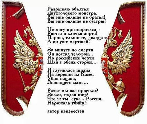 На Украине фашистов нет [x]