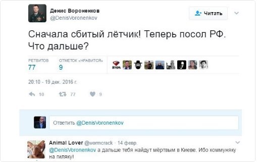 В Киеве убит бывший депутат Госдумы Денис Вороненков