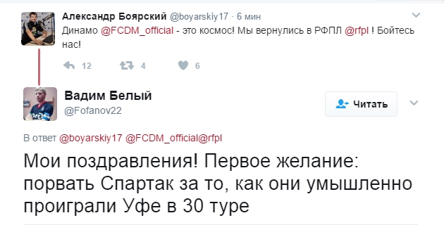 Футбол Чемпионат России 2016-17. Кубок России,РФПЛ,ФНЛ. Часть 12