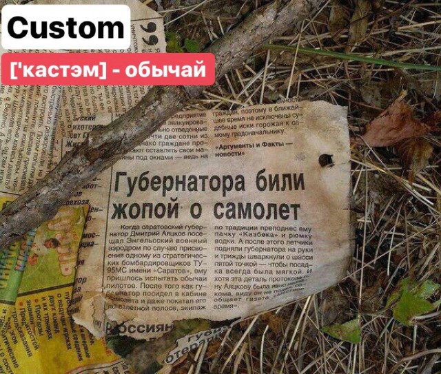Английский для самых отъявленных падонков
