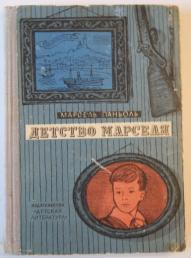 Мне подарили книгу...