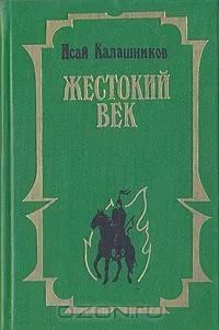 Книги нашего детства. Приключенческая литература