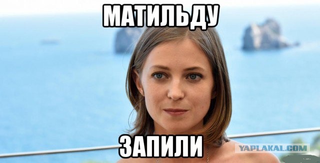 Поклонская ответила Жириновскому на слова о «сексуальной неудовлетворенности»