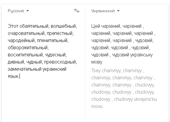 «Мова» — ополяченный и искалеченный русский язык