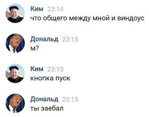 Ким Чен Ын подорвал вторую бомбу