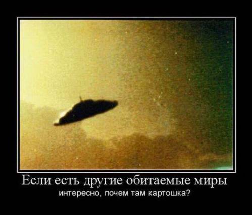 К Земле летят сотни НЛО