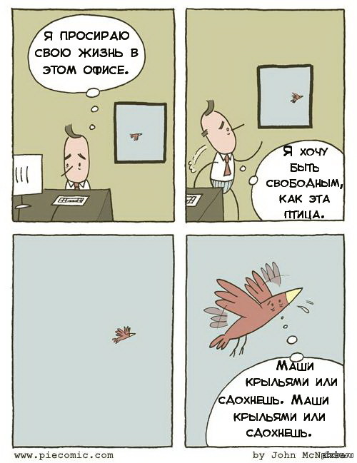 Дню психздоровья посвящается.
