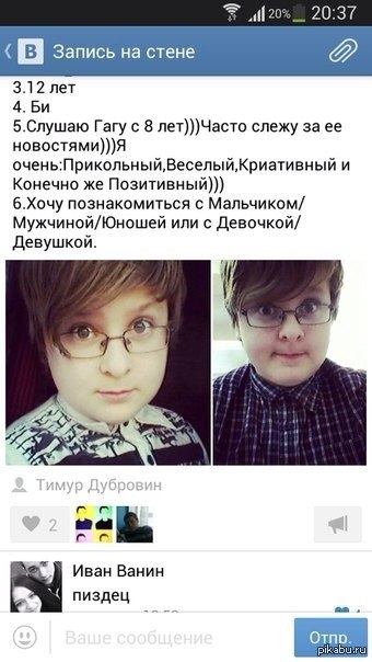 Картинки из Ваших интернетов