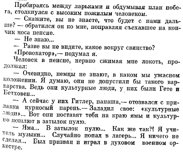 К ссущим на обочине