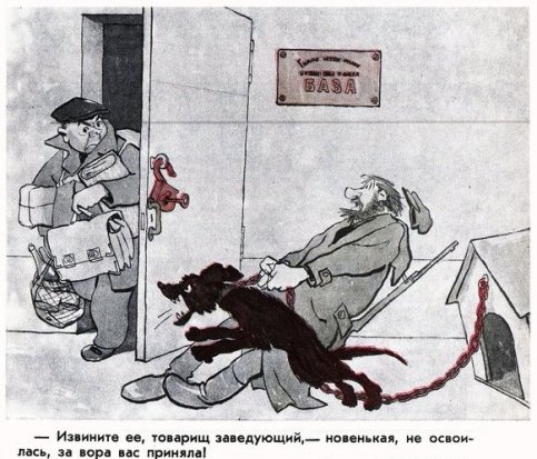 Фундаментальное различие между СССР и Россией