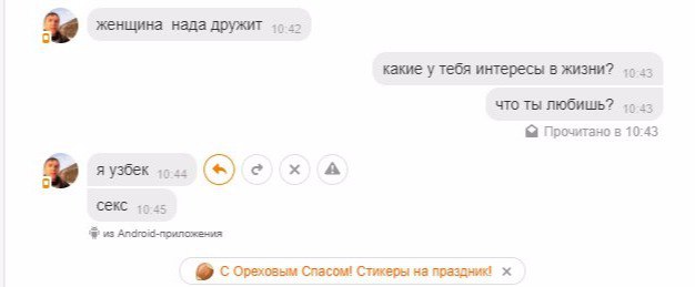 Мигранты изволят знакомиться