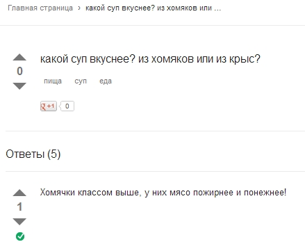 Остановите Землю, я сойду