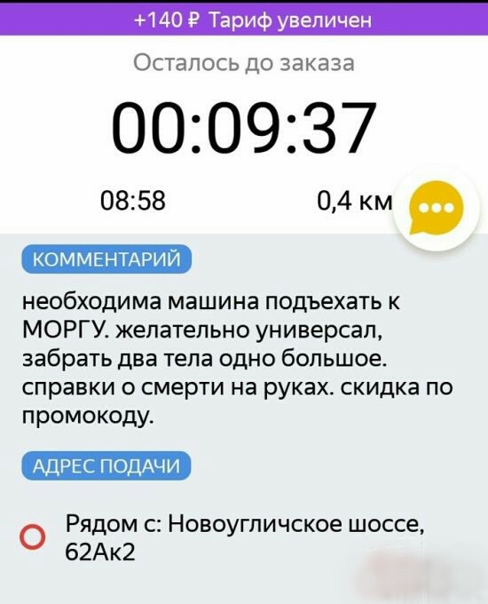 Смешные комментарии из социальных сетей 27.07.2018