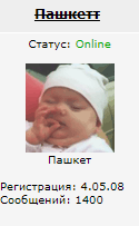 Конец дуэли с Пашкетом! Складываю оружие