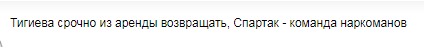 РПЛ 2018-2019 (часть IV)