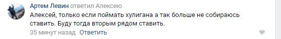 Наказание за хамскую парковку